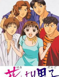 Boys Over Flowers [Audio: Eng]